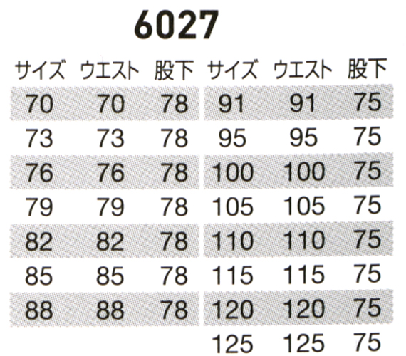  【6027】 エコマーク認定のかっこいい作業服!夏用 ツータック パンツ [バートル]