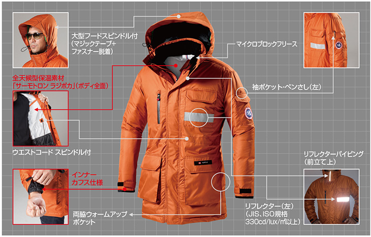 【7211】 スマートデザインでかっこいい!防寒着・防寒コート(大型フード付き,SS・Sサイズはレディスシルエット) [バートル]