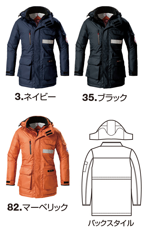 【7211】 スマートデザインでかっこいい!防寒着・防寒コート(大型フード付き,SS・Sサイズはレディスシルエット) [バートル]