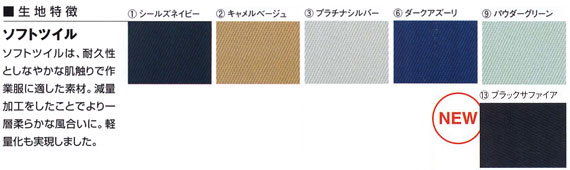  【A-1760】 U-style 売れ筋NO.1　SS・Sサイズはレディスタイプ　かっこいい作業服 [コーコス]