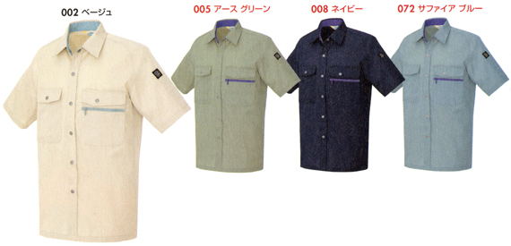  【AZ5376】 エコマーク認定 夏用 　帯電防止付で動きやすい 半袖シャツ [アイトス]
