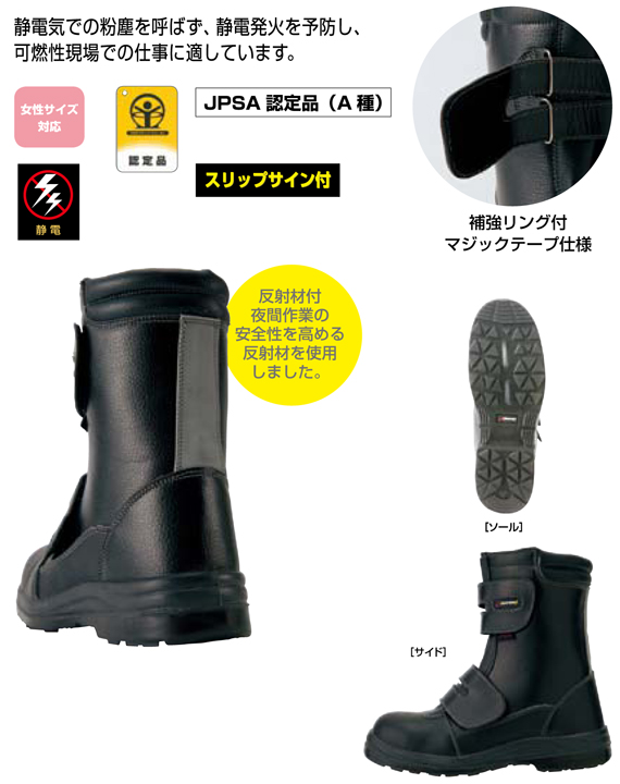 【AZ59805】 安心できる作業靴!ISO基準モデル　セーフティシューズ(ウレタン・長・マジック・女性サイズ対応) [アイトス]