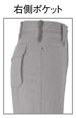 【AZ60625】 ヘリンボーン素材でおしゃれ感を演出!レディス作業服・女性用 ノータックワークパンツ [アイトス]