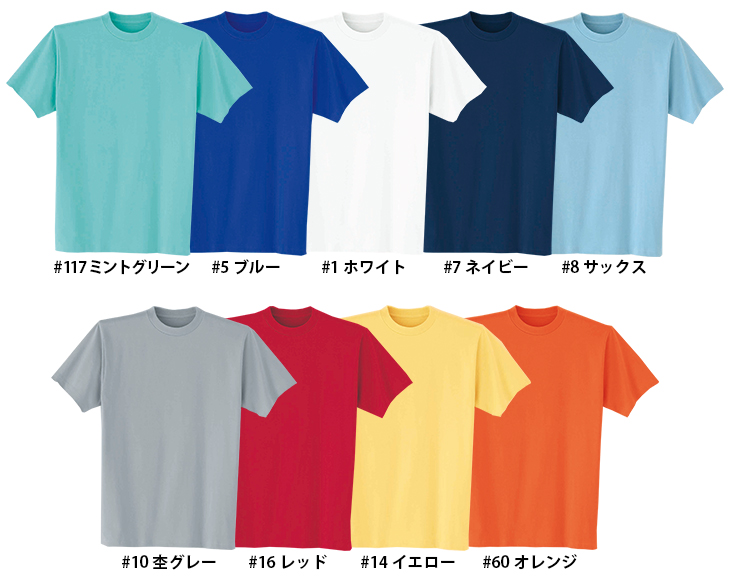  【0010】 お手頃価格のヘビーウエイト　半袖Tシャツ [旭蝶繊維]