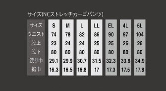 【01226】タスクフォースNCクロスストレッチカーゴパンツ3シーズン対応(3月〜11月)【大川被服】