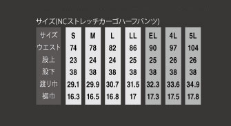【01229】タスクフォースNCクロスストレッチカーゴハーフパンツ3シーズン対応(3月〜11月)【大川被服】