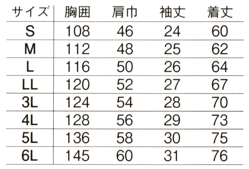  【082】 スタイリッシュな個性派デザイン!綿100%夏用半袖ブルゾン [旭蝶繊維]