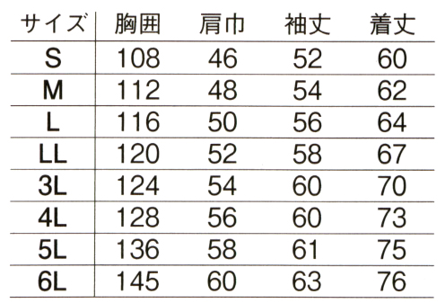  【083】 スタイリッシュな個性派デザイン!綿100%夏用長袖ブルゾン [旭蝶繊維]