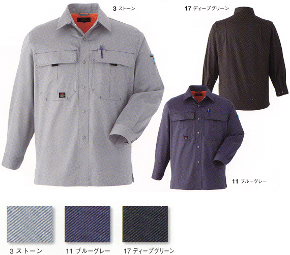  【085】 綿100%でもシワがつきにくい!作業服長袖シャツ [旭蝶繊維]