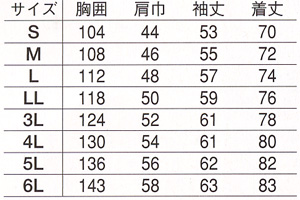  【085】 綿100%でもシワがつきにくい!作業服長袖シャツ [旭蝶繊維]