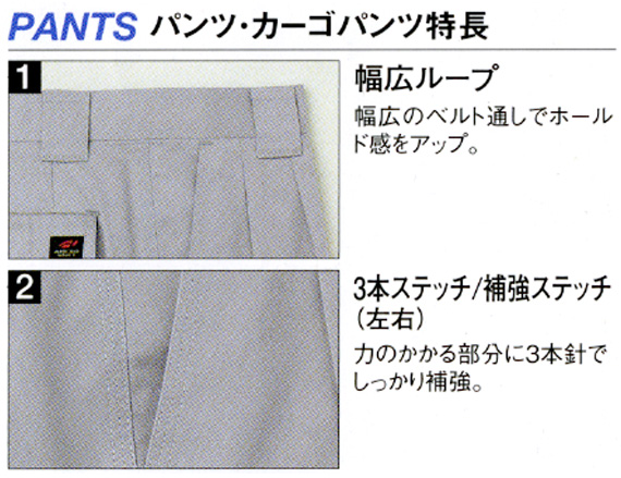  【086】 夏用作業服　!綿100%夏用ツータックパンツ [旭蝶繊維]