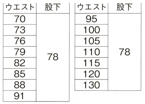  【086】 夏用作業服　!綿100%夏用ツータックパンツ [旭蝶繊維]