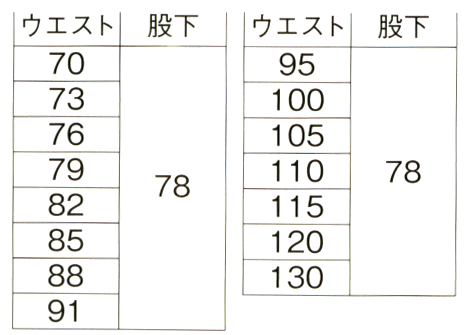  【087】 作業服　綿100%夏用ツータックカーゴパンツ [旭蝶繊維]