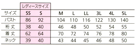 【105】 かっこいいポロシャツ!吸汗速乾・半袖ポロシャツ(SS・Sサイズはレディスシルエット) [バートル]