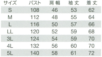  【1101】 優れた洗濯耐久性を持つ かっこいい 作業服　夏用　長袖ブルゾン [バートル]