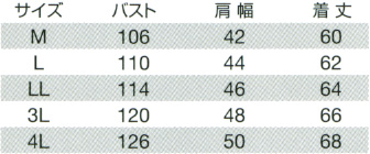  【1104】 優れた洗濯耐久性を持つ かっこいい作業服　夏用　サマーベスト [バートル]