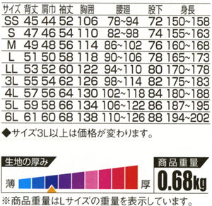 【111】 10色展開の夏用つなぎ・長袖ツナギ・作業着つなぎ【SS〜6Lサイズ展開】 [クレヒフク]