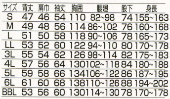 【112】 激安・カラーもサイズも豊富です!長袖つなぎ・作業着つなぎ [クレヒフク]