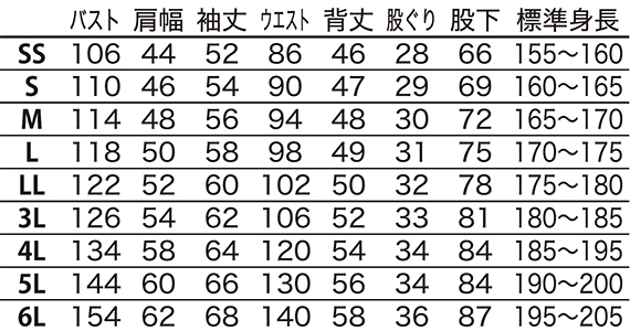 山田辰AUTO-BIのつなぎ作業服 長袖2600| サンワーク本店