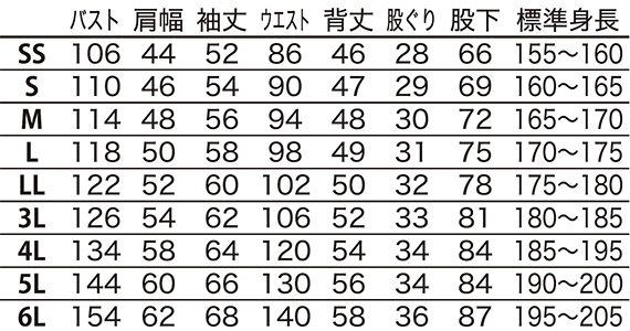  【117】 激安!ツナギ  カラーが豊富でSSサイズからあります! [ヤマタカ]