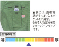  【1250】 ストレッチ性能と形態安定性が売り!つなぎ・作業着ツナギ [山田辰]