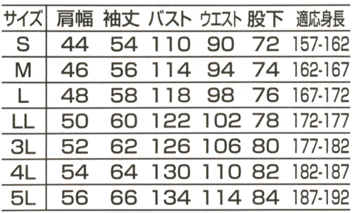  【1280】 動きやすさにこだわったらくプリ採用!作業服つなぎ [山田辰]