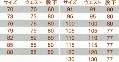 【1312】 かっこいい作業着・作業服 綿100% ワンタックカーゴパンツ [バートル]