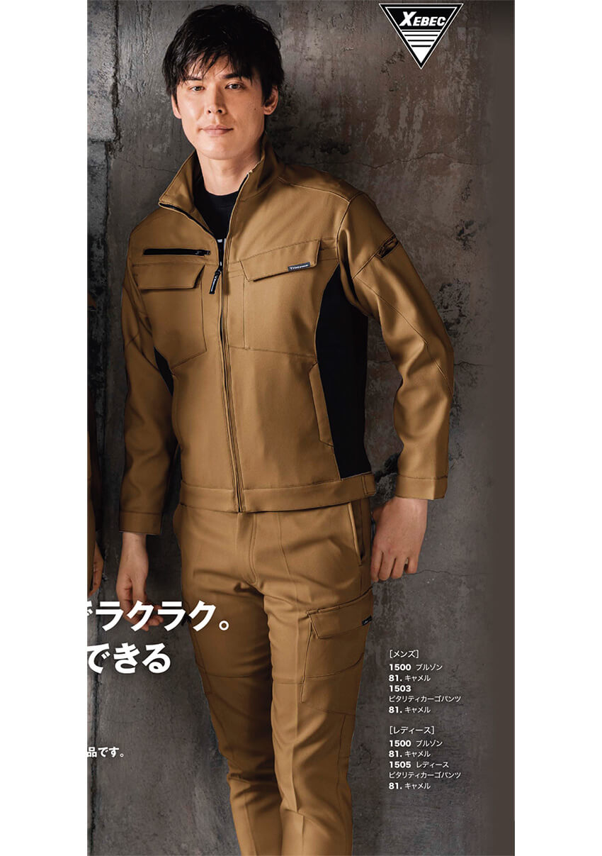 【1500-xe】軽量ストレッチでラクラクブルゾン【XEBECジーベック】