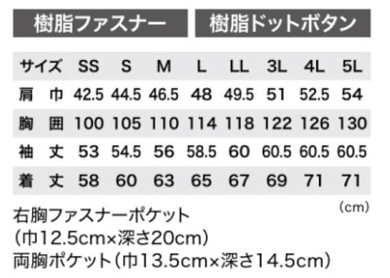 【1500-xe】軽量ストレッチでラクラクブルゾン【XEBECジーベック】