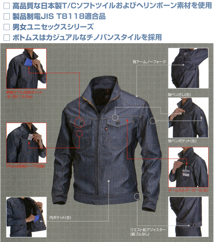 【1501】 スタイリッシュな仕事着!作業服 長袖ブルゾン(SS・Sサイズはレディスシルエット) [バートル]