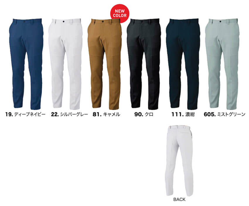 【1502-xe】軽量ストレッチでラクラクピタリティスラックス【XEBECジーベック】