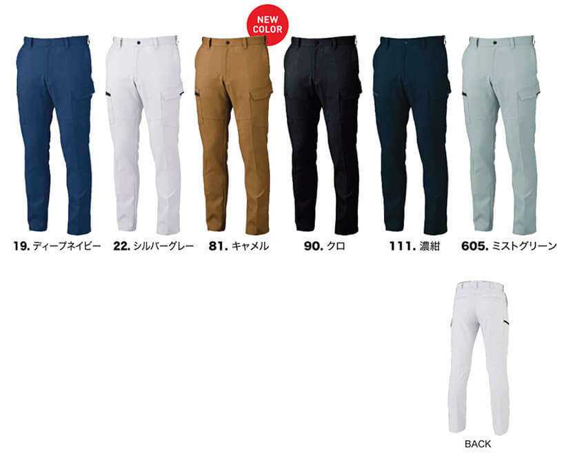 【1503-xe】軽量ストレッチでラクラクピタリティカーゴパンツ【XEBECジーベック】