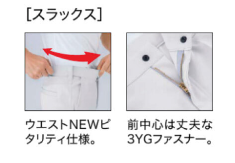 【1504-xe】軽量ストレッチでラクラクレディースピタリティスラックス【XEBECジーベック】