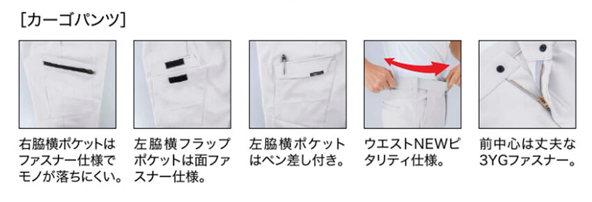 【1505-xe】軽量ストレッチでラクラクレディースピタリティカーゴパンツ【XEBECジーベック】