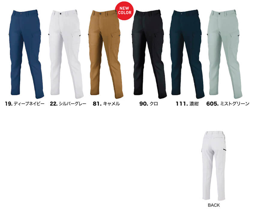 【1505-xe】軽量ストレッチでラクラクレディースピタリティカーゴパンツ【XEBECジーベック】