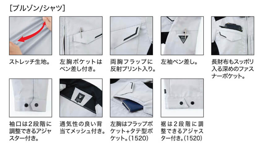 【1520-xe】未来を見据えた新しい素材のワークウェアブルゾン【XEBECジーベック】
