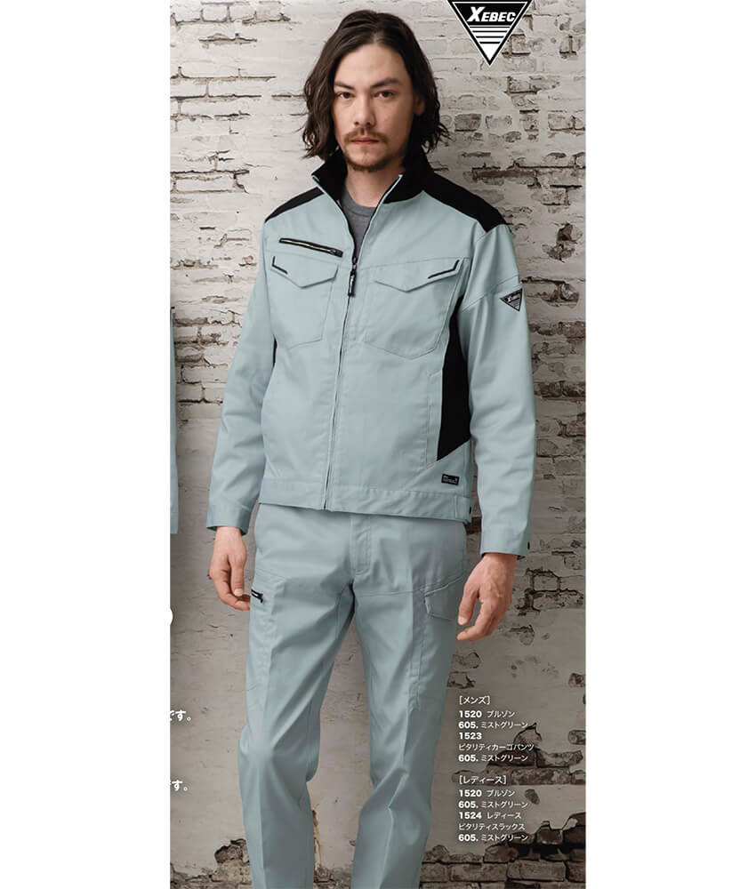 【1520-xe】未来を見据えた新しい素材のワークウェアブルゾン【XEBECジーベック】