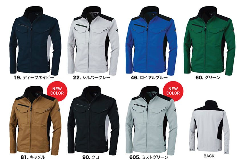 【1520-xe】未来を見据えた新しい素材のワークウェアブルゾン【XEBECジーベック】