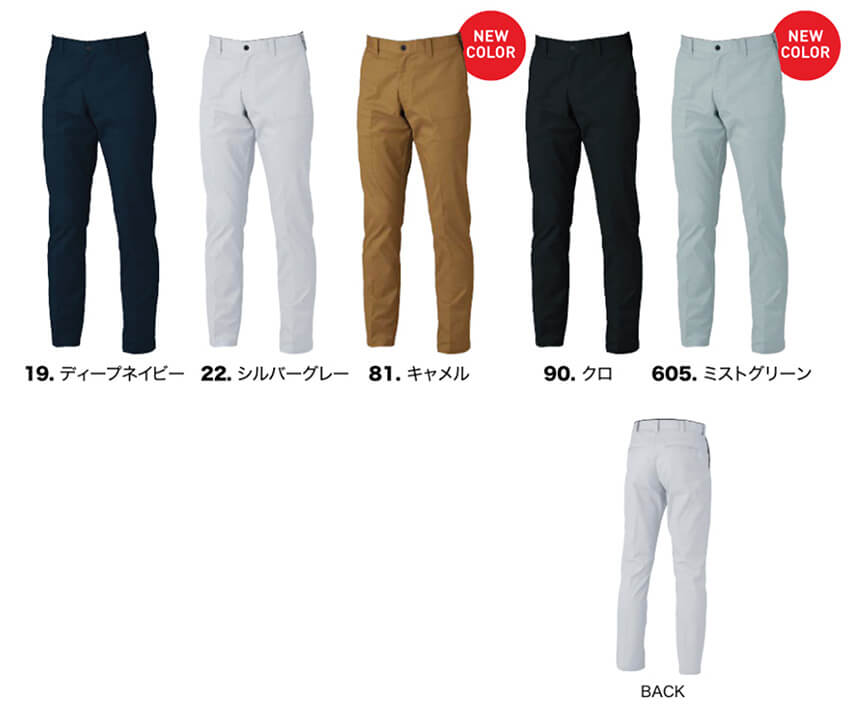 【1522-xe】未来を見据えた新しい素材のワークウェアピタリティスラックス【XEBECジーベック】