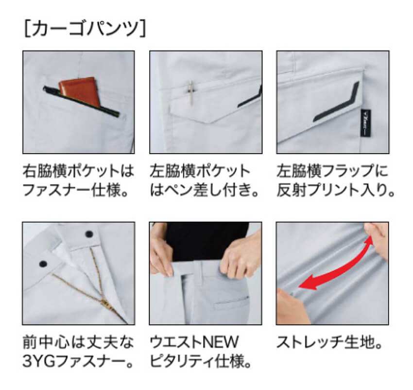 【1523-xe】未来を見据えた新しい素材のワークウェアピタリティカーゴパンツ【XEBECジーベック】