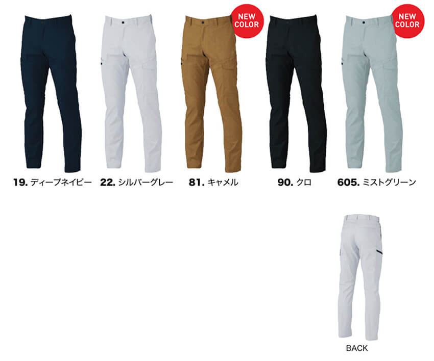 【1523-xe】未来を見据えた新しい素材のワークウェアピタリティカーゴパンツ【XEBECジーベック】
