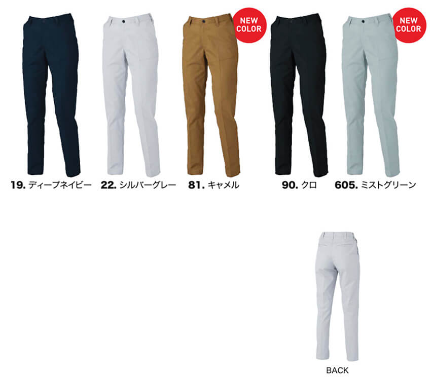 【1524-xe】未来を見据えた新しい素材のワークウェアレディースピタリティスラックス【XEBECジーベック】