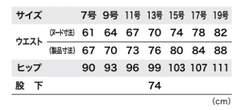 【1524-xe】未来を見据えた新しい素材のワークウェアレディースピタリティスラックス【XEBECジーベック】