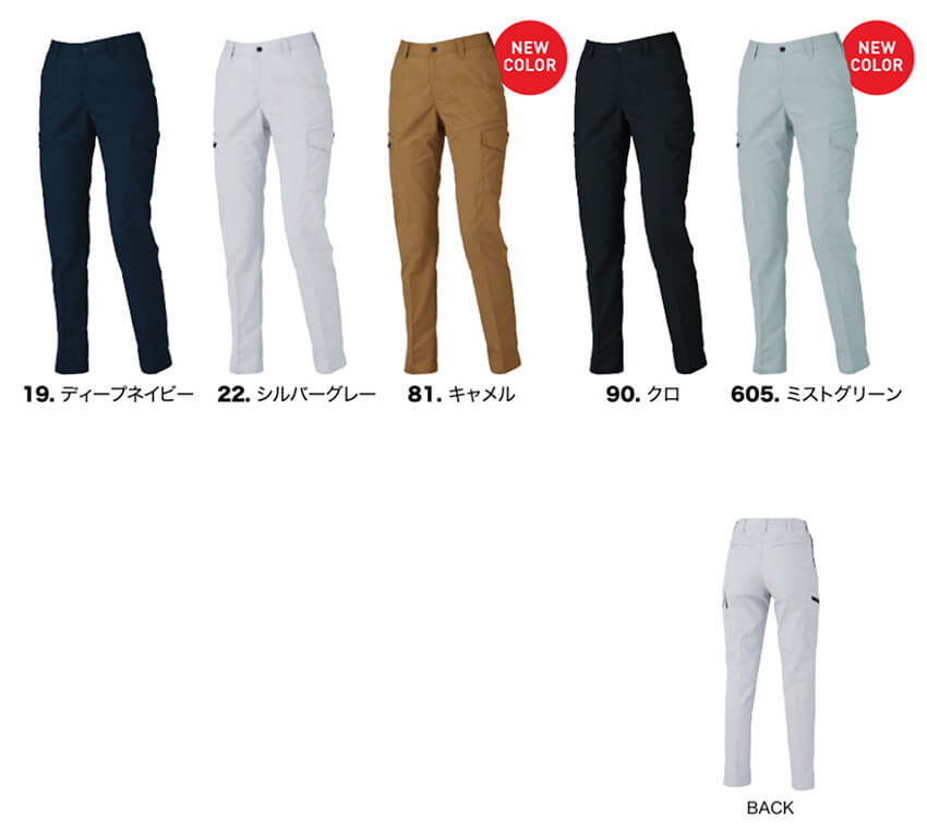 【1525-xe】未来を見据えた新しい素材のワークウェアレディースピタリティカーゴパンツ【XEBECジーベック】