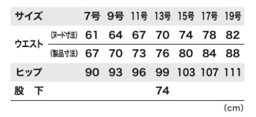 【1525-xe】未来を見据えた新しい素材のワークウェアレディースピタリティカーゴパンツ【XEBECジーベック】