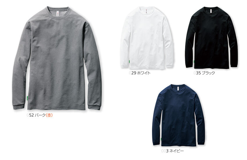 【155-ku】【エコロジカルなチームウェア】ロングTシャツユニセックス【WORK WEAR バートル】