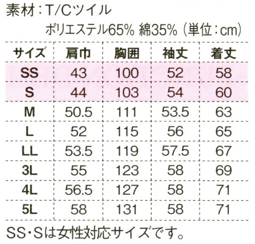  【1620】 幅広い職場に対応の高機能・作業着 長袖ブルゾン(SS・Sはレディス対応サイズ) [ジーベック]