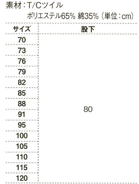  【1622】 幅広い職場に対応の高機能・作業着 ノータックワークパンツ(ウエスト伸縮タイプ) [ジーベック]