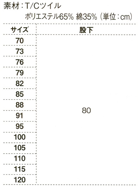  【1623】 幅広い職場に対応の高機能・作業着 ノータックカーゴパンツ(ウエスト伸縮タイプ) [ジーベック]