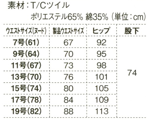  【1624】 レディス・レディスシルエットのオシャレなノータックパンツ [ジーベック]